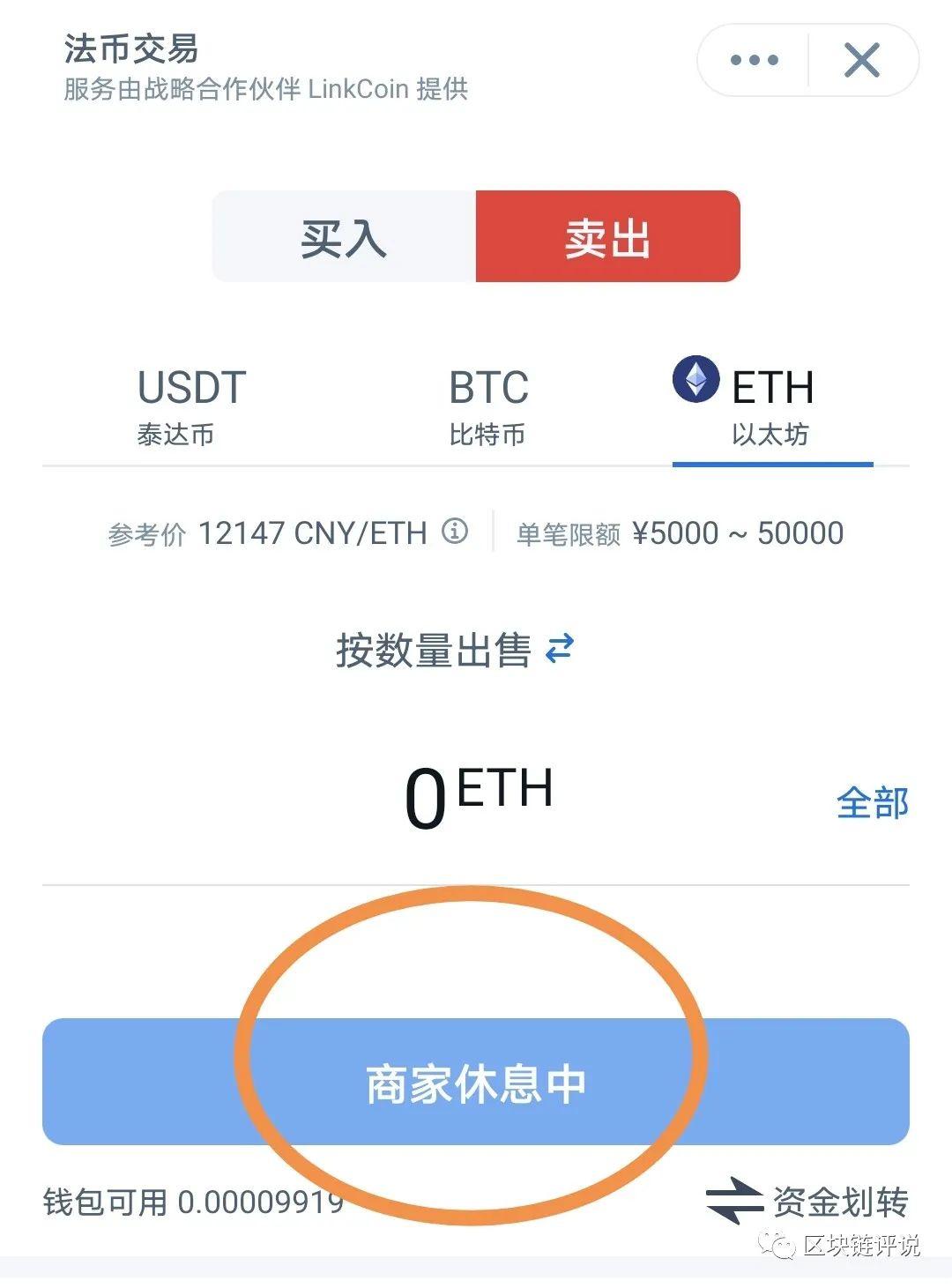 usdt和btc区别 usdt eth btc ht区别